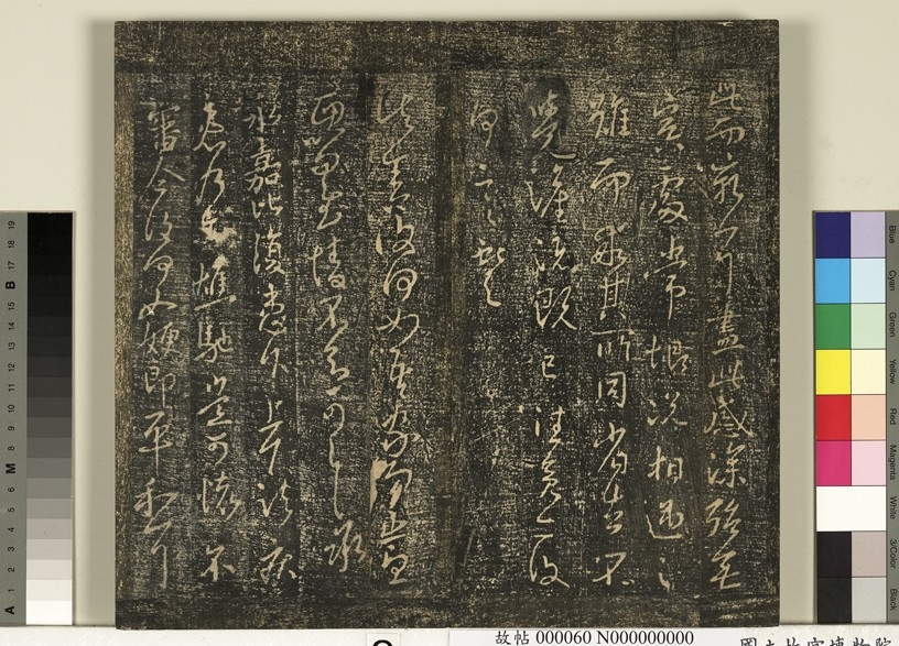宋搨武冈帖（九） 唐徐峤之春首帖_宋搨武冈帖（九） 唐徐峤之春首帖 徐峤之_徐峤之_宋搨武冈帖（九） 唐徐峤之春首帖_宋.png