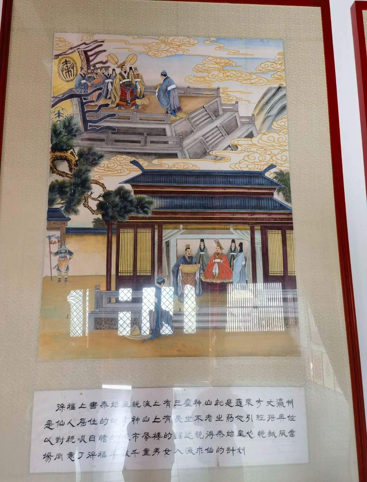 琅琊台徐福殿.png