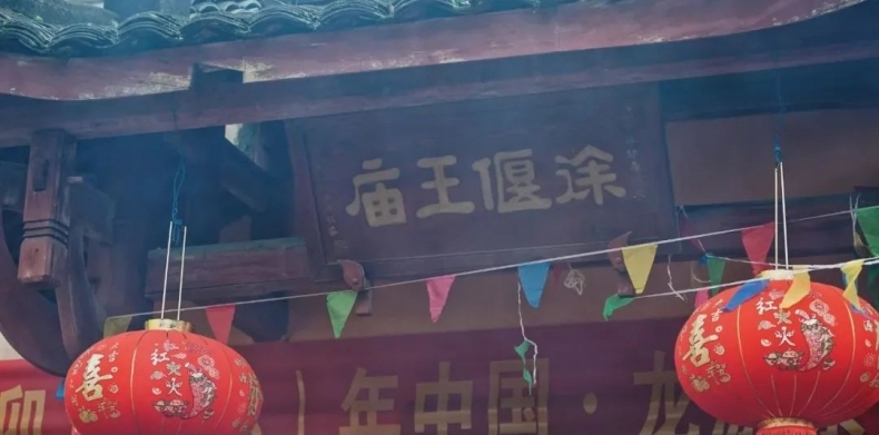 2023年春季祭祀徐偃王大典.png