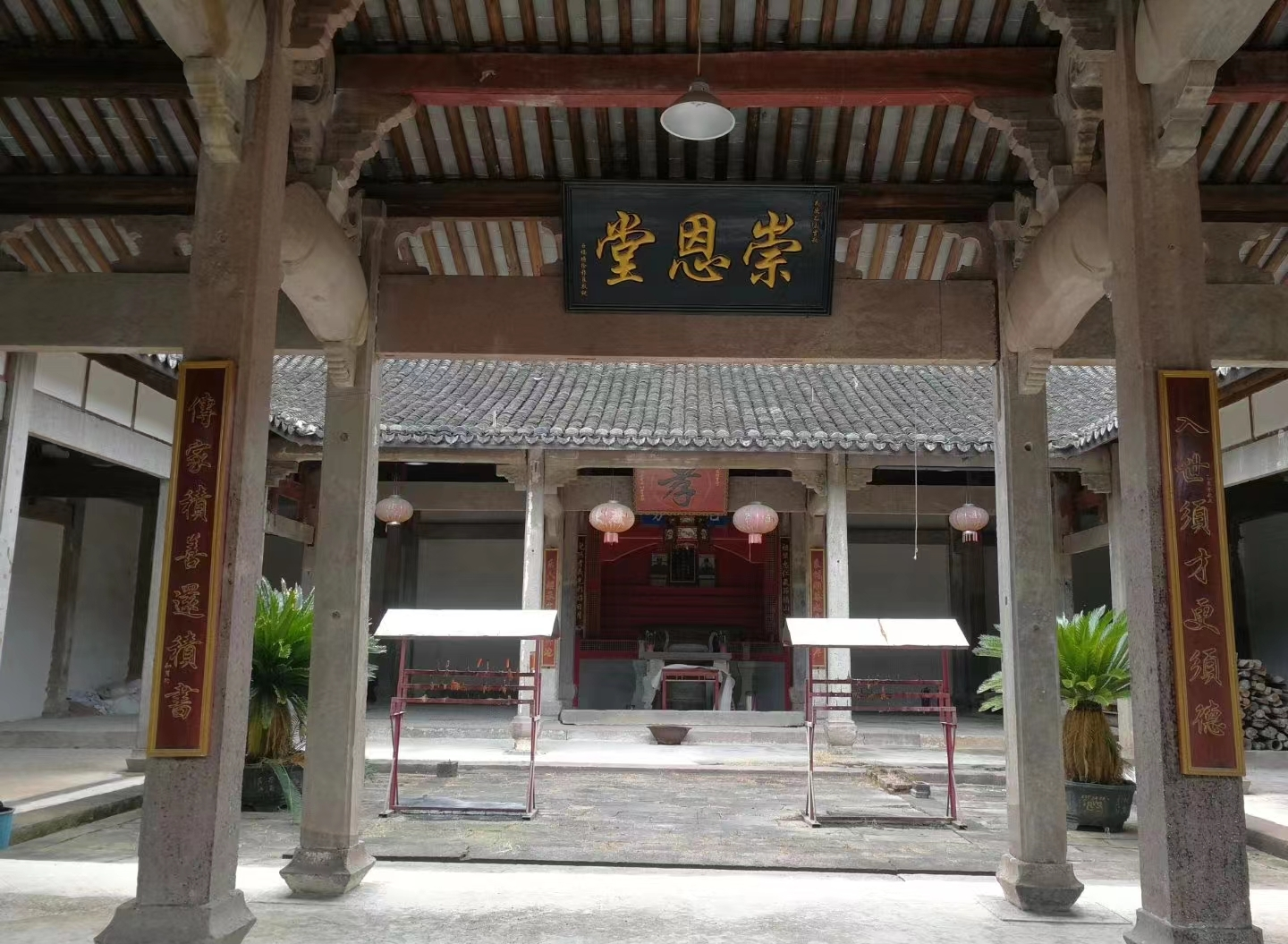 石楠塘徐氏宗祠 堂恩崇.png