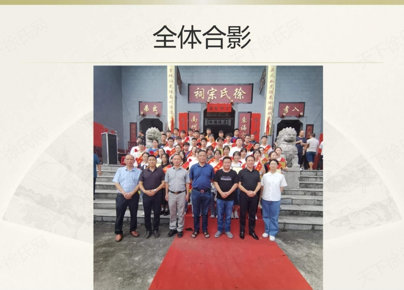 浏阳徐氏第三届奖学助学大会.png