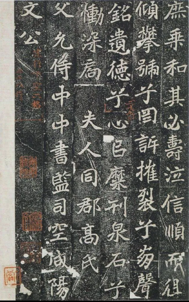 魏楷《刁遵墓志》.png