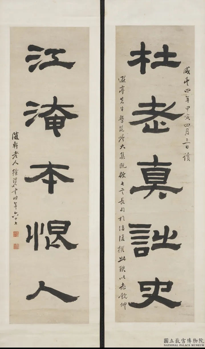 清徐渭仁隶书五言联.png