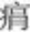 历史的遗忘与真实 :  徐偃王的史迹与传说.png
