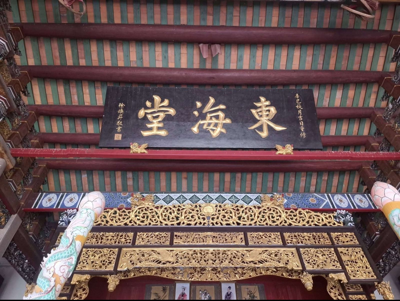 埔头始祖彦彰公徐氏祖堂 祭祖大典.png