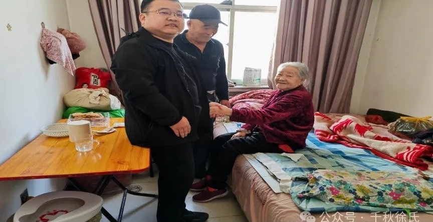 河北黄骅徐氏宗亲联谊会2024年“爱在重阳”慰问活动.png