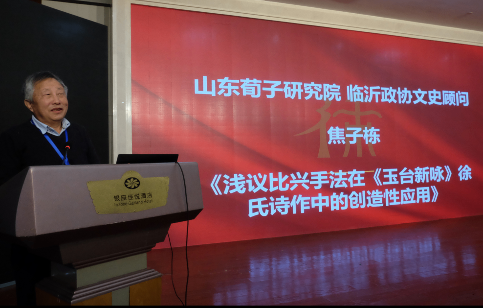 深耕徐国文脉 共话传承新篇——山东省历史学会徐国文化专业委员会2025年会召开.png