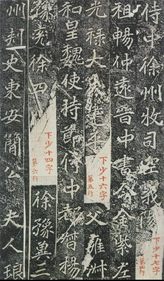魏楷《刁遵墓志》.png
