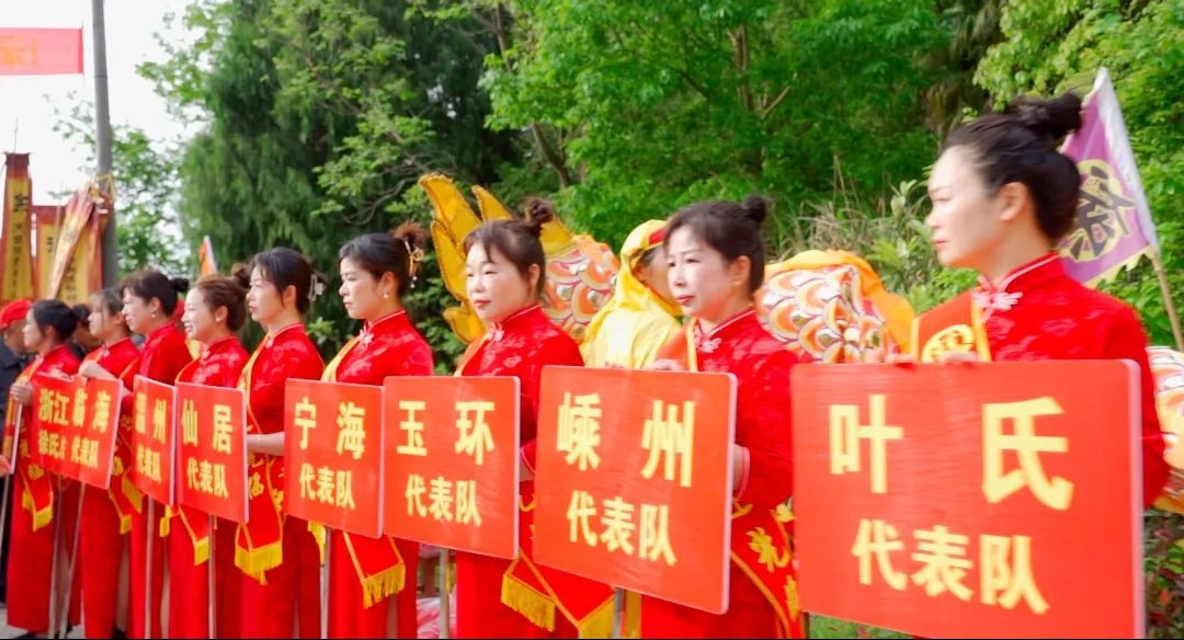 2024年天台徐氏广严谷雨祭祖大典情况.png