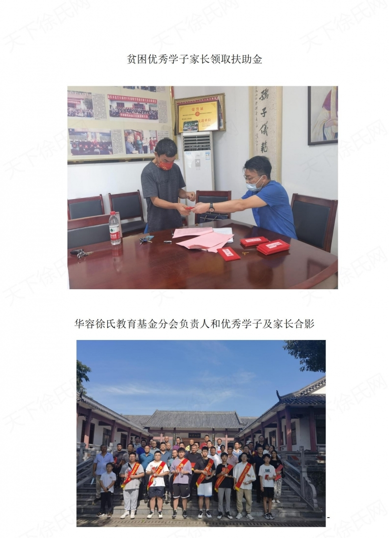 华容徐氏教育基金分会举行 2022 年度 奖励扶助活动.png