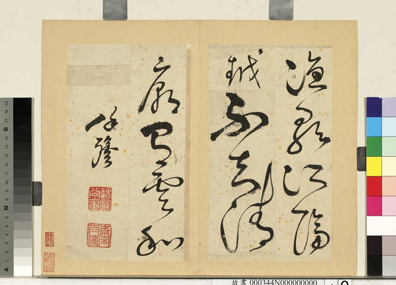元明书翰第五十七册 徐弘基书诗.png