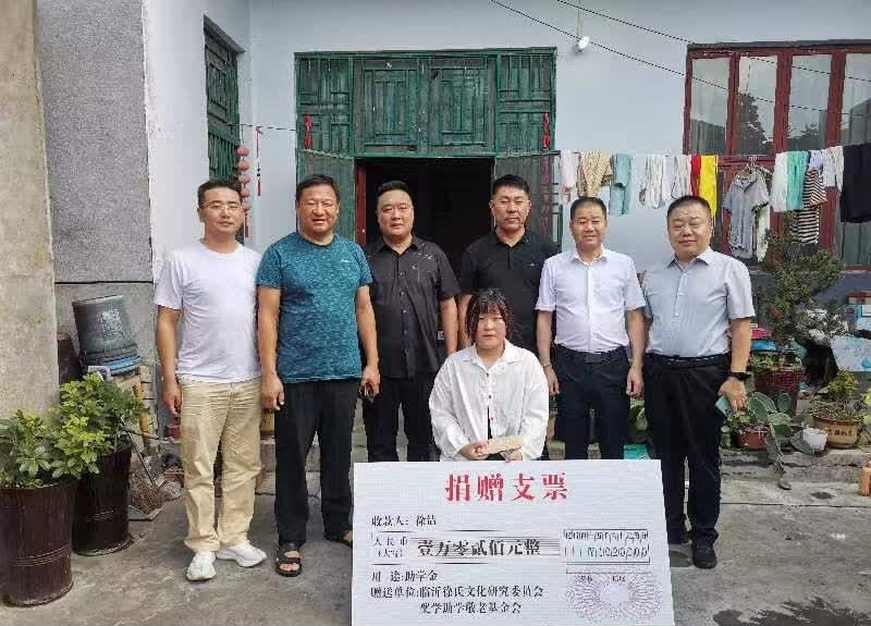 临沂徐氏文化研究委员会爱心助学 附助学名单.png