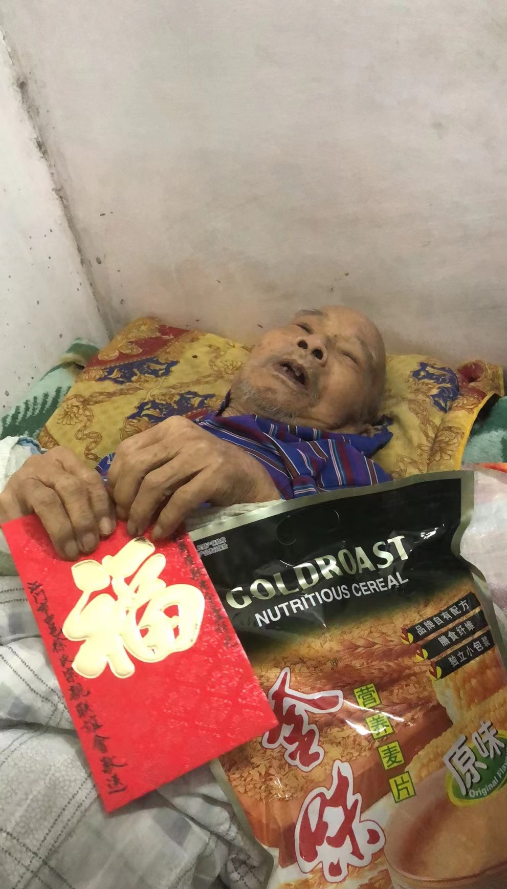 江门徐氏宗亲联谊会寿星慰问活动.png