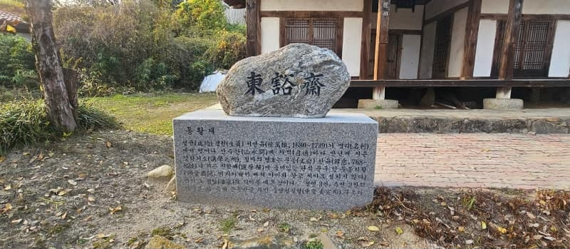 단산면 - 달성서씨,서만유의 동활재(童豁斋)1710년.png