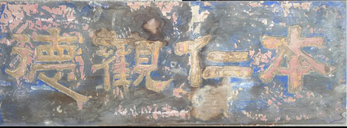 “徐氏先祠”的如烟往事.png