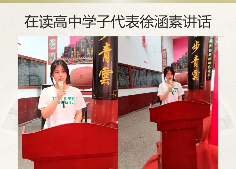 浏阳徐氏第三届奖学助学大会.png