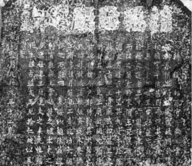 韩愈文章经典化的书法碑刻视角— 以《衢州徐偃王庙碑》为例.png