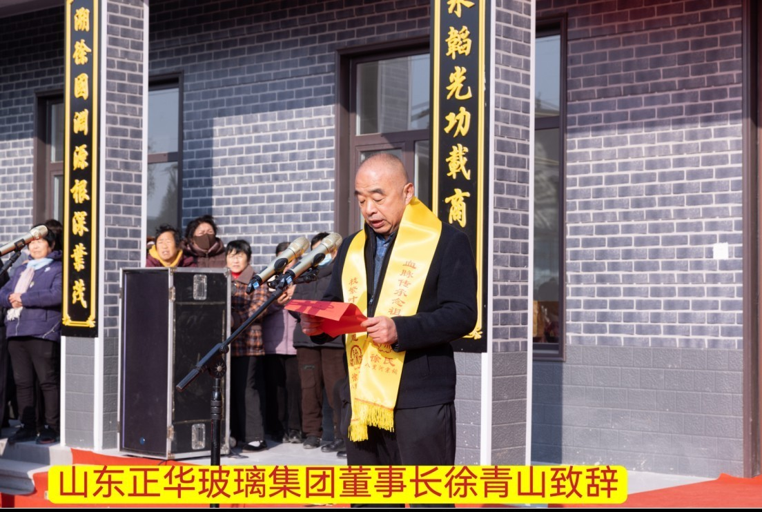 山东郓城县八里河徐氏宗祠落成典礼隆重举行.png