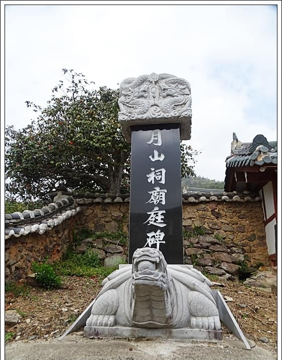전남 무안. 향토문화유산 제1호. 월산사(月山祠).png