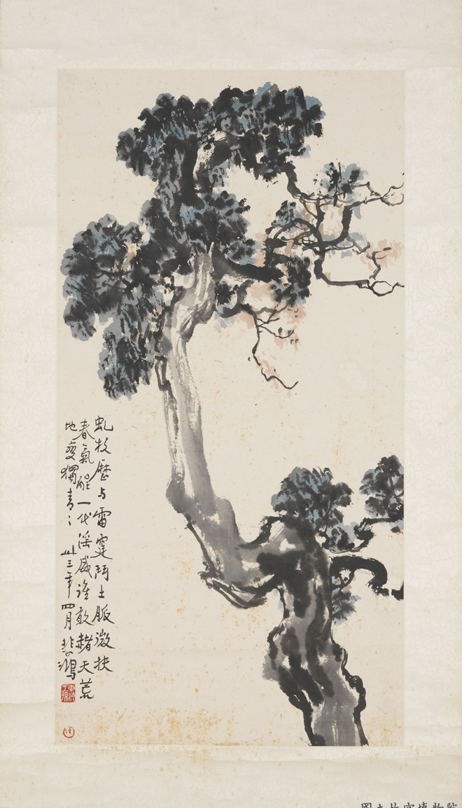 民国徐悲鸿益寿图_民国徐悲鸿益寿图 徐悲鸿_徐悲鸿_民国徐悲鸿益寿图_民国徐悲鸿益寿图字帖在线欣赏_书法欣赏 -.png