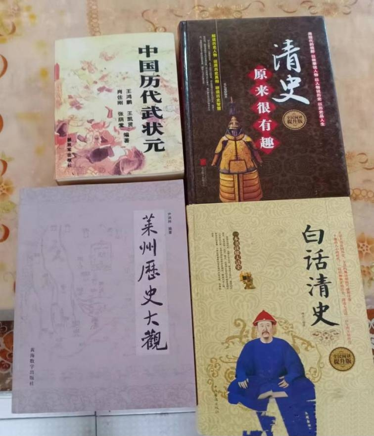 武状元故里的故事.png