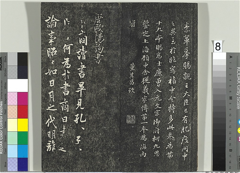 快雪堂帖（二） 唐徐浩朱巨川告身 徐浩_快雪堂帖（二） 唐徐浩朱巨川告身字帖在线欣赏_书法欣赏 -.png