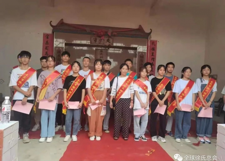 来宾市兴宾区徐氏理事会2022年高考优秀学子颁奖.png