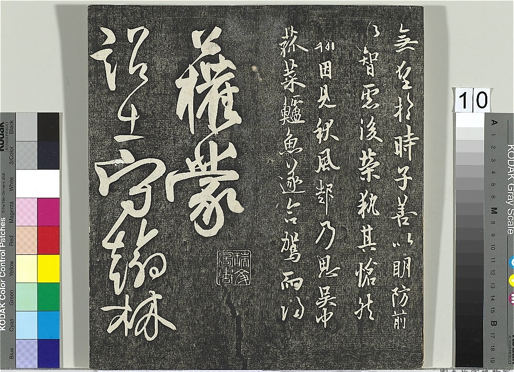 快雪堂帖（二） 唐徐浩朱巨川告身 徐浩_快雪堂帖（二） 唐徐浩朱巨川告身字帖在线欣赏_书法欣赏 -.png