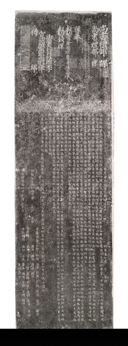 金显庆寺牒并记.png