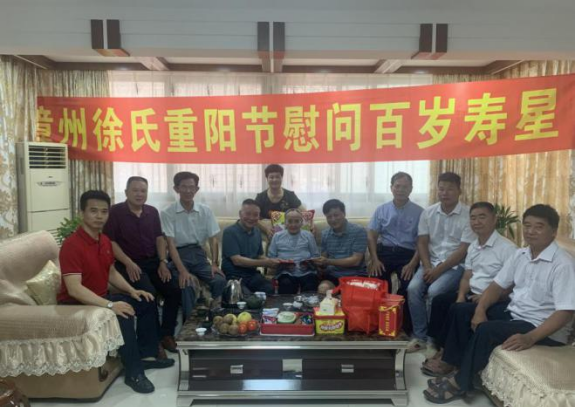 漳州徐氏壬寅重阳敬老行纪实.png