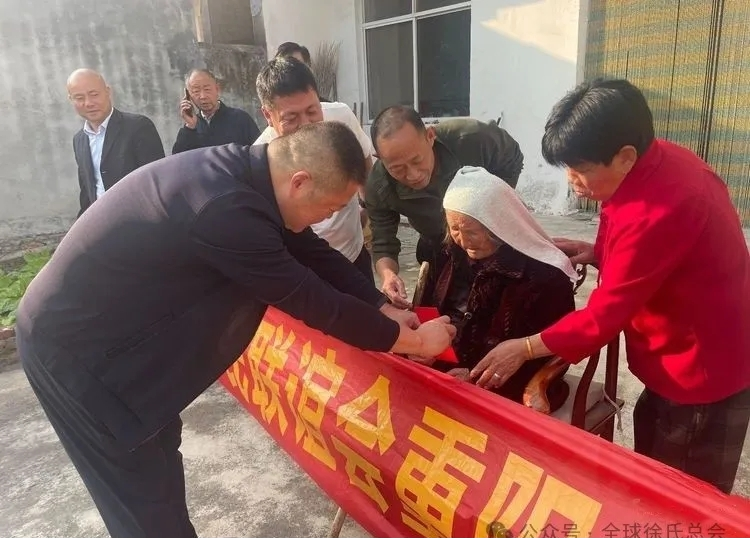2024年安徽省徐氏联谊会开展重阳节慰问百岁老人活动.png