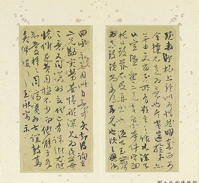 清冯敏昌书翰 尺牍（三）.png