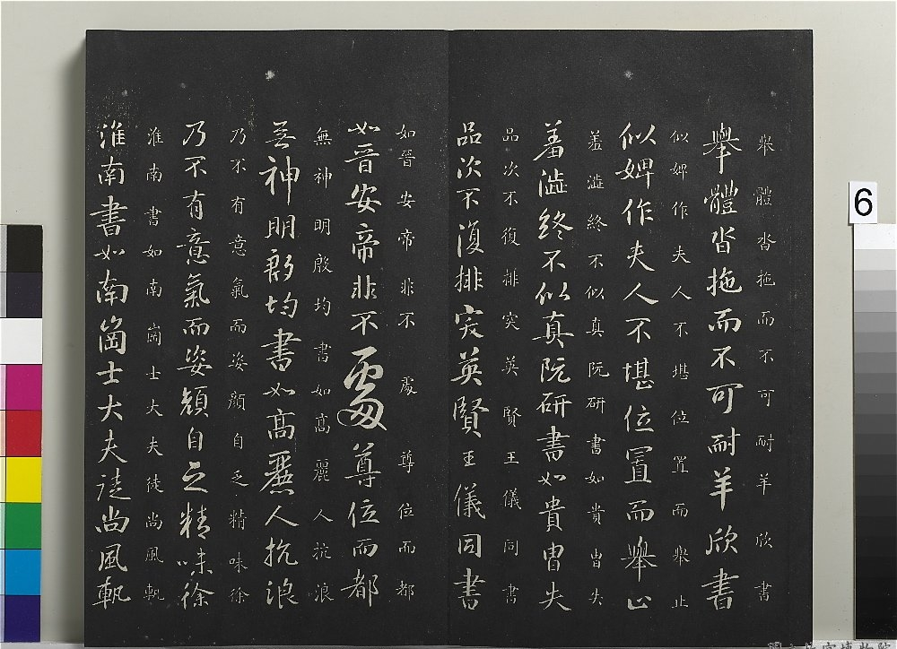 御制重刻淳化阁帖（九） 唐徐峤之春首帖_御制重刻淳化阁帖（九） 唐徐峤之春首帖 徐峤之_徐峤之_御制重刻淳化阁帖（九） .png