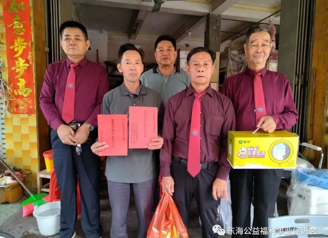 2023年重阳节丰顺县埔头徐氏宗亲联谊会东海公益福利事业促进会 慰问百岁寿星.png