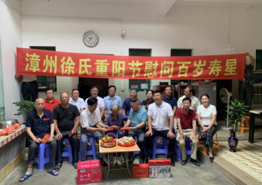 漳州徐氏壬寅重阳敬老行纪实.png