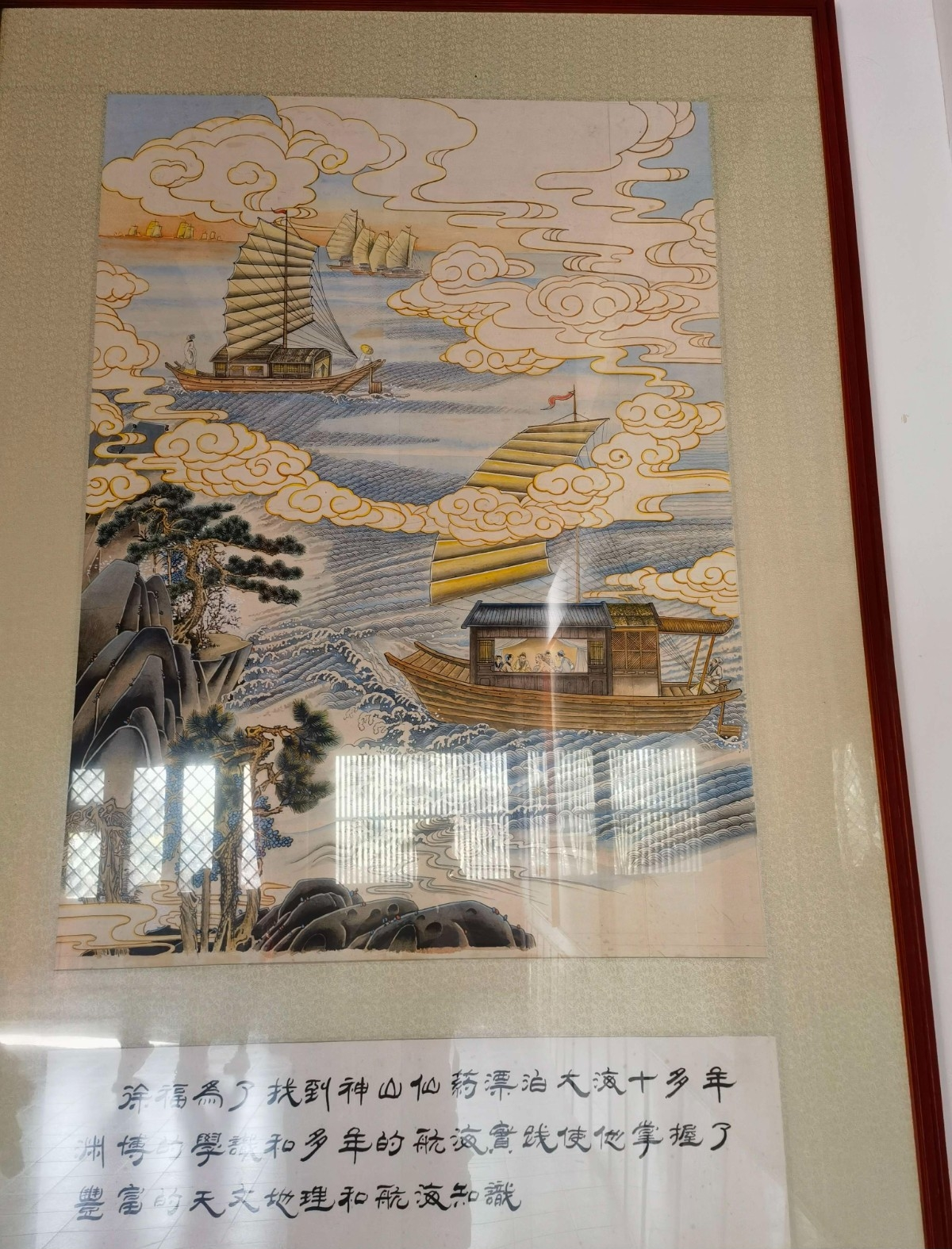 琅琊台徐福殿.png