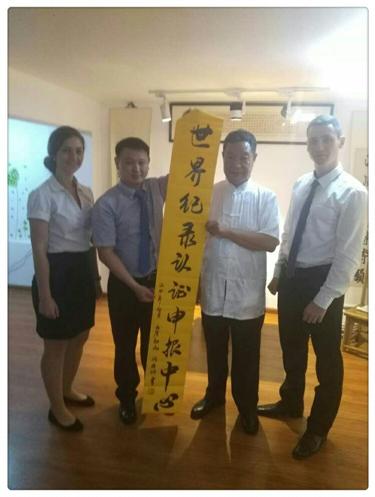 张栓锦书法作品数量通过世界之最认证（人物资料）.jpg
