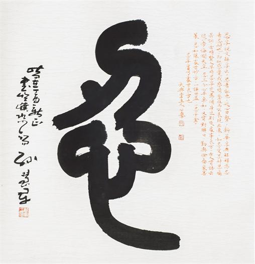 “百人书百忍”书法作品赏析（九）（文化资料）.jpg