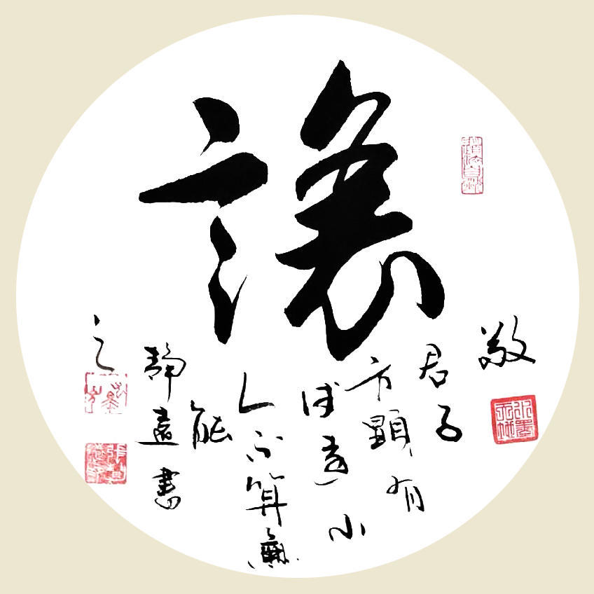 中国艺术名家—张国政（文化资料）.jpg
