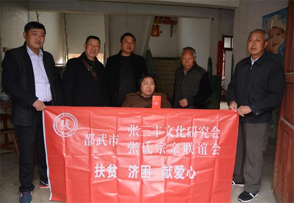 福建省邵武张三丰文化研究会开展“情暖困难乡亲” 新春慰问活动（文化资料）.jpg