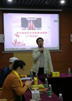 奋力新起点 奋进新征程 ： 记 2018 张氏企业家(广州)高级商务论坛（文化资料）.png