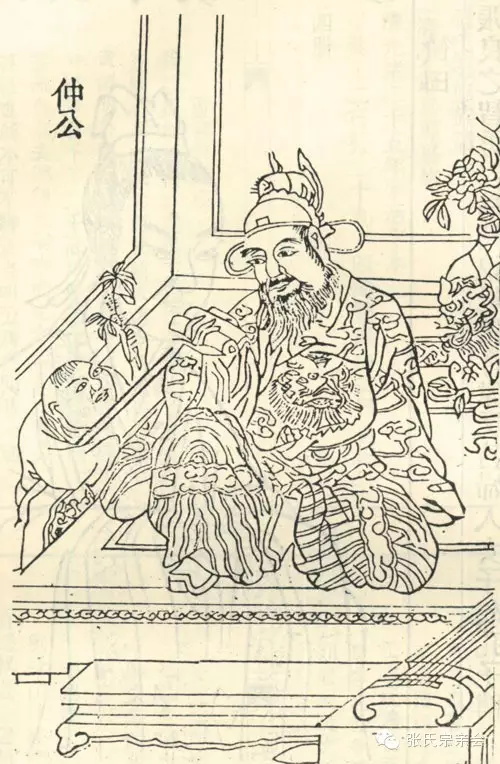 张姓有史记载第一人：张仲（人物资料）.jpg