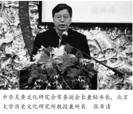 张希清：濮阳是龙文化 最集中最深厚的“龙文化之都”（文化资料）.png