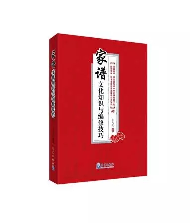 家谱里的中国：有故事的堂号（族谱资料）.jpg