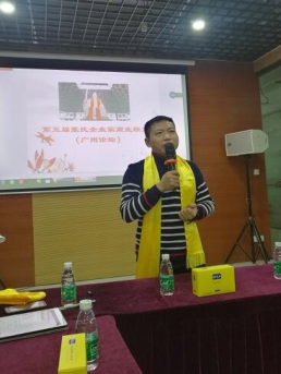 奋力新起点 奋进新征程 ： 记 2018 张氏企业家(广州)高级商务论坛（文化资料）.png