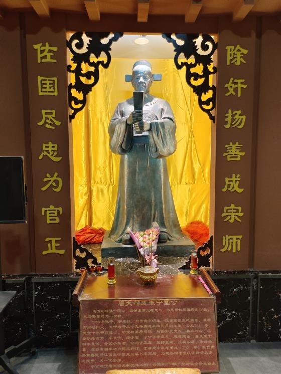 入住世界张氏大宗祠的肇基先祖之唐大司成 张宁国公（宗祠胜迹）.jpg