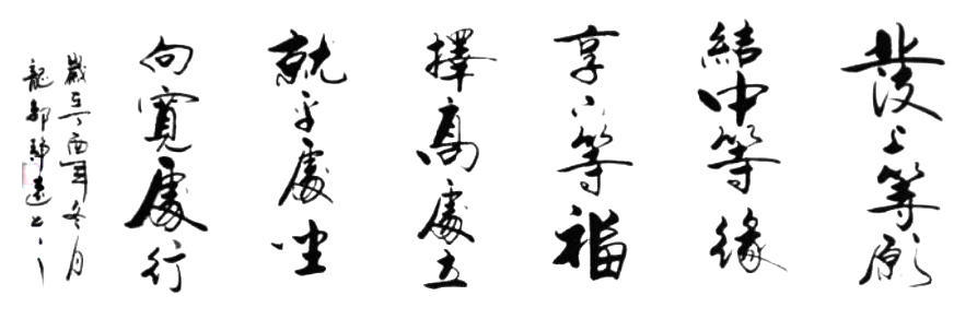 中国艺术名家—张国政（文化资料）.jpg
