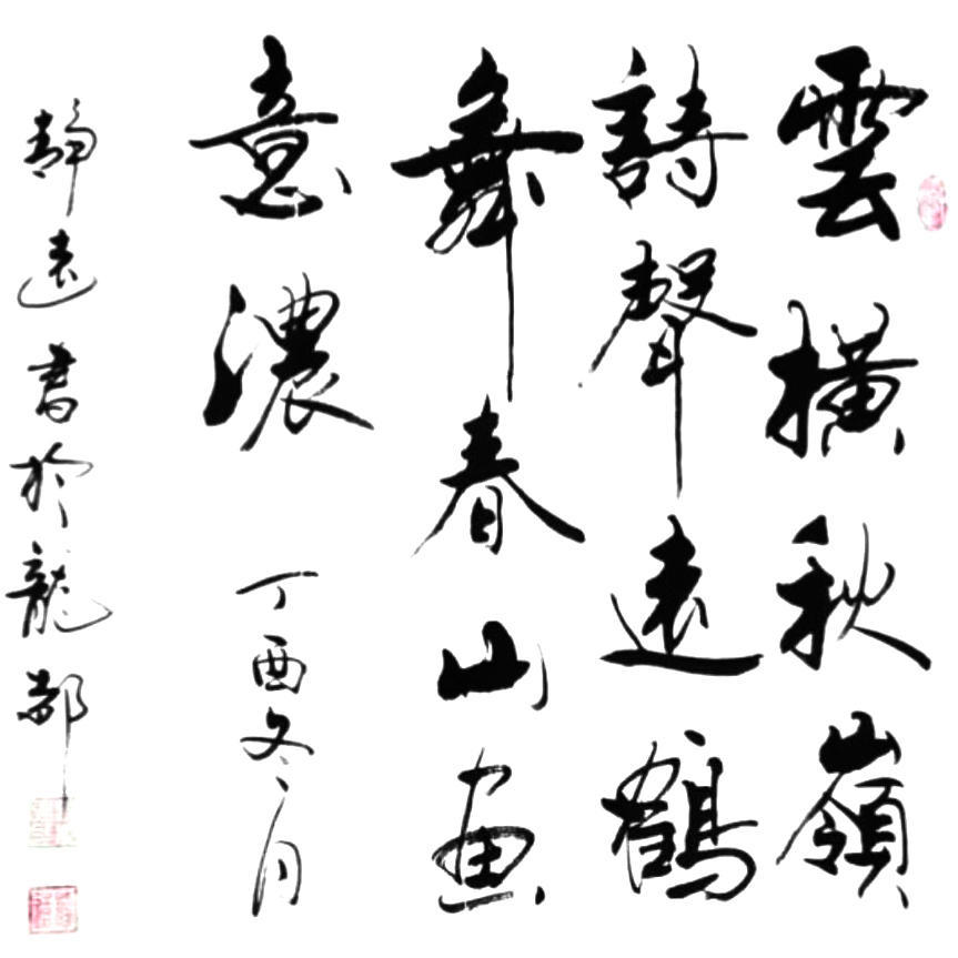 中国艺术名家—张国政（文化资料）.jpg