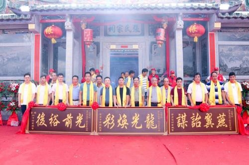 清河世泽 金鉴家声 海丰县黄羌镇上头洋村举办张氏祖祠重光庆典（宗亲纪事）.jpg