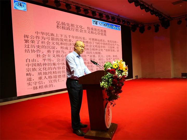 挥公精神论坛论文（二）弘扬先祖文化，传承张氏祖德积极践行社会主义核心价值观（源流考略）.jpg